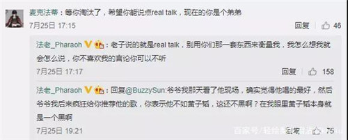 法老为什么diss吴亦凡 mc法老是谁个人资料 法老为什么diss吴亦凡 mc法老是谁个人资料