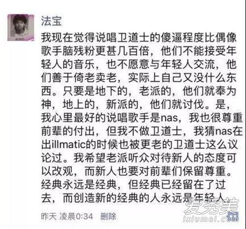 法老为什么diss吴亦凡 mc法老是谁个人资料 法老为什么diss吴亦凡 mc法老是谁个人资料
