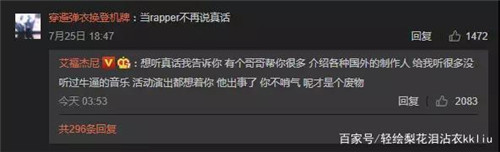 法老为什么diss吴亦凡 mc法老是谁个人资料 法老为什么diss吴亦凡 mc法老是谁个人资料